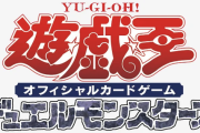 【遊戯王】紙で「トゥーン」「ウィッチクラフト」「破械」強化だって！？