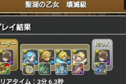 【パズドラ】サブ垢でも交換する価値有り！沖田高評価連発ｗｗｗｗｗｗ