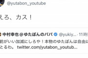【超絶悲報】ゆたぼんさん、決意表明