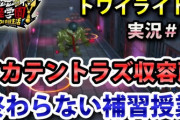 【妖怪学園Y】トワイライト7「終わらない補習授業」攻略！アカテントラズ収容所に潜入！実況プレイ＃17 ニャン速ちゃんねる