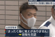 帰宅途中の女子中学生を性的暴行、金銭を奪おうとした26歳無職逮捕