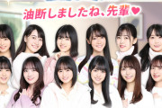 【乃木坂46】メンバー写真が初期すぎるwww 4期生が全員登場『油断しましたね、先輩♡』