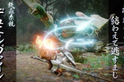 モンハンライズ：サンブレイクさん、続々と鉄蟲糸技カウンターが追加されるも太刀より弱い