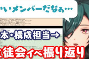 【にじフェス2025】七次元生徒会の心臓・緑仙が自作のプレゼン資料や台本原案をもとに語るにじフェス振り返り