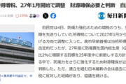 【悲報】自民党､先送りしていた｢防衛所得増税｣は2027年1月開始で調整ｗｗｗ否定的だった高市首相も防衛力強化に財源確保が必要と判断ｗｗｗｗ