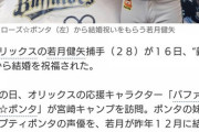 【デレマス】大阪公演で若月紗枝さんの旦那のグッズがあり得ないくらい売れてしまう