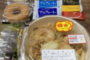 底辺期間工の夕飯がこちらwww