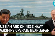 海外「この世界はだんだん…」ロシア・中国船舶がまた日本に接近