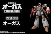 【朗報】 古のロボット、プラモデル化されまくる