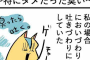 伝わらない“重症妊娠悪阻”の苦しみ、「24時間待ったなしの吐き気、3日で吐血」…夫と乗り越えた日々を漫画化した理由