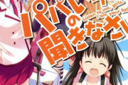 パパの言うことを聞きなさい！とか言う作品 ←『姉妹を引き取ってデキ婚しちゃいました』だよね？