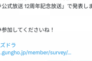 【パズドラ】フェス限配布アンケート、アグリ大人気でワロタwwwww