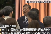 【経済】経団連「日本の経済成長に向け」国に提言「外国人労働者から選ばれる国づくりを」
