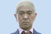 【画像】松本人志さん、とんでもない差別発言を連発し東野に苦言を呈されるｗｗｗ