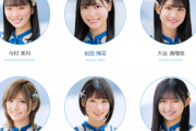 【速報】STU48のプロフィール写真更新ｷﾀ━━━━(ﾟ∀ﾟ)━━━━!!