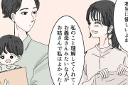 陰口言うなら直接言ってよ！ 本音が違う義母に「私も困ってます」とコメントが続々到着
