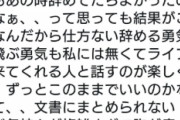 鈴木優香の件で青春高校スタッフの有能さが証明された