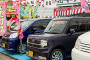 『50万』で買える車ってあるの？？？？？？
