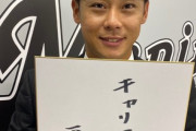 ロッテ、契約更改開始！一番手はあの選手！