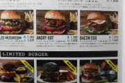 【?】モスバーガーさん、超絶美味そうなバーガーを発売してしまう