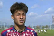 U-23日本代表、バックアップメンバー「佐野航大」選手不参加で変更