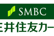 【速報】鉄道各社、三井住友カードのタッチ決済で7%還元へ
