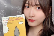 【SKE48】白井琴望「これから2日に1回私のオススメの本を紹介していきたいなと思います！さっそく1冊目のオススメの本！」
