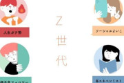 【参院選】日本のZ世代「給付金めっちゃほしい！けど選挙は行かなーい」