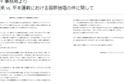 【超RIZIN】朝倉未来「国歌斉唱とかはなしにしてください、リングに上がったらすぐ戦いたい」との主張受け手越祐也へ誹謗中傷相次ぐ