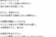 GACKT「ボクは手の平を返すような人間じゃない」ジャニーズ所属タレントを「応援してる」