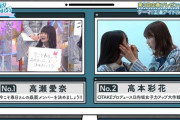 【日向坂46】『企画プレゼン大会』正直どの企画が一番良かった？？？