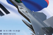 【軍事】韓国型次世代戦闘機(KF-X)の名称を公募…10月1日から10月30日まで