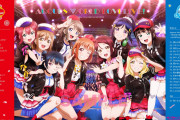 【動画】「Aqours World LoveLive! Blu-ray Memorial BOX」試聴動画を公開！みんなの感想！！【ラブライブ！サンシャイン!!】