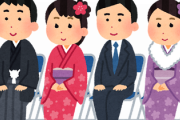 成人式後の同窓会飲み会って行くべき？