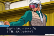 逆転裁判3序盤ワイ「なんやこのゴーグルつけた検事www。BGMもフザケすぎやろwww」