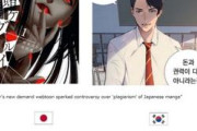 【パクり大国】「日本の漫画を盗作した」漫画家も認めた…韓国ウェブトゥーン『ウインドブレーカー』全話削除