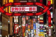 夜のお店の予約バックれる奴ｗｗｗｗｗｗ