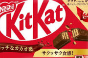 キットカットがまた値上げ！！　遂に1袋1000円越えも