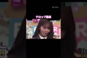 Ｏｈ!ｎｏ食っちまった #山下葉留花 #河田陽菜 #日向坂 #日向坂で会いましょう