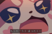 【名探偵プリキュア】デッチからのラブレターにウキウキのウソッチｗｗｗ