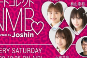 【渋谷凪咲/小嶋花梨/梅山恋和】FM大阪『ハートコレクトNMB』はなぎさ・こじりん・ココナの3人に