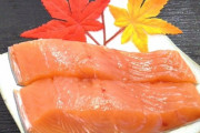 「秋鮭（生）」を勘違いで食べて食中毒　「生」表示は生食してもいいのか？　