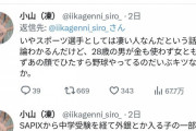 【悲報】大谷さんアメリカメディアに「いい加減大人になれ、通訳に頼るな」と説教されるｗｗｗｗｗｗｗ