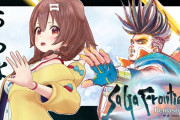 Vtuber 【戌神ころね】「『サガ フロンティア リマスター』をやらせていただく事になりました！！」←この言い方ってことは案件か！
