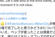 【三笘速報】マンチェスターシティさん、5000万ポンドでブライトン三笘獲得へｗｗｗｗｗｗｗｗｗｗ