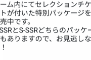 【シャニマス】1万RTでジュエル500個プレゼント！→結果