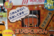 政府「輸出用ホタテの殻剥き中国では無理になったから刑務所で受刑者にやらせたろ」→アメリカ「そういうの人権上買えねーから」→断念