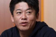 【悲報】堀江貴文「ダメに決まってるだろ頭悪いのかお前」
