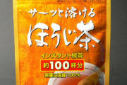 【超絶怒涛】小学生が選ぶ｢水やお湯に溶かして飲む飲み物｣ランキングが発表されました