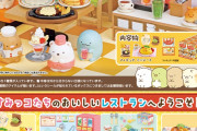 「すみっコぐらし」レストランがテーマのぷちサンプル登場！ボタンを押せるドリンクバー・フードメニューなどこだわり満載